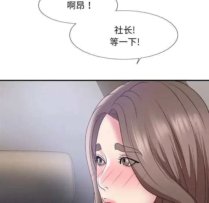 主播小姐第58話