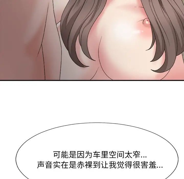 主播小姐第58话