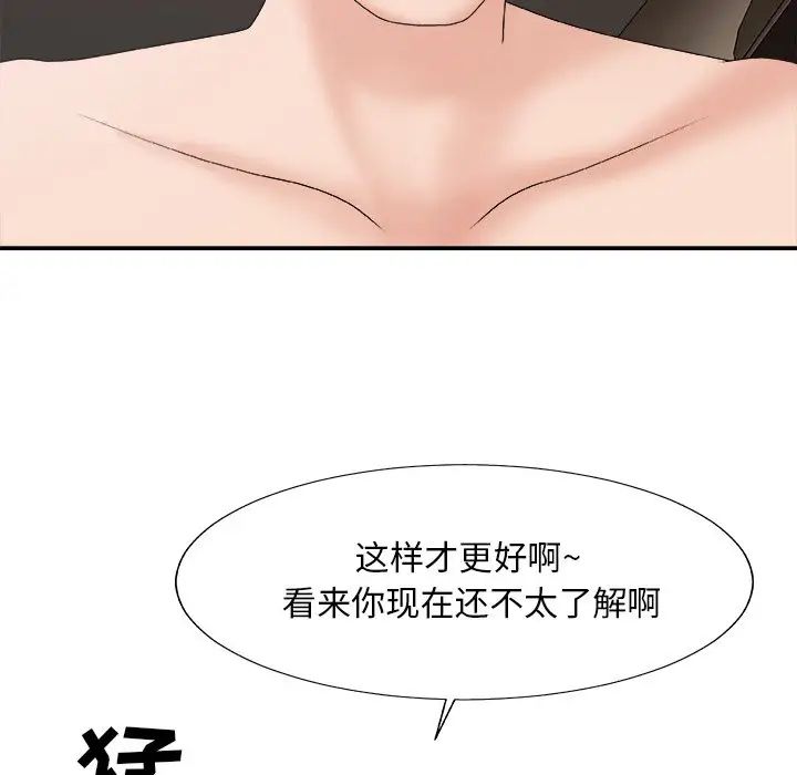 主播小姐第58话
