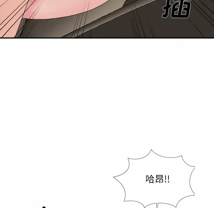 主播小姐第58話