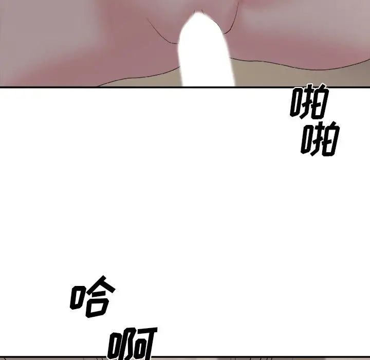 主播小姐第58话