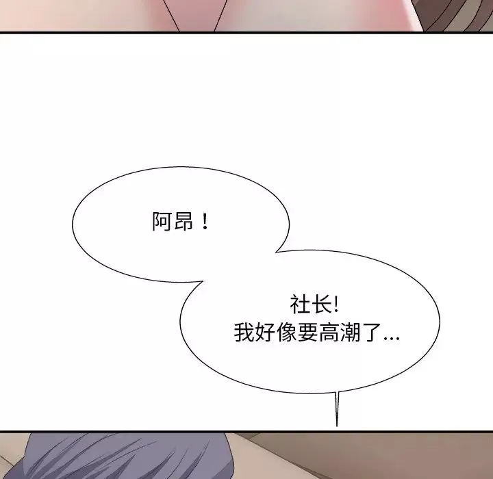 主播小姐第58話