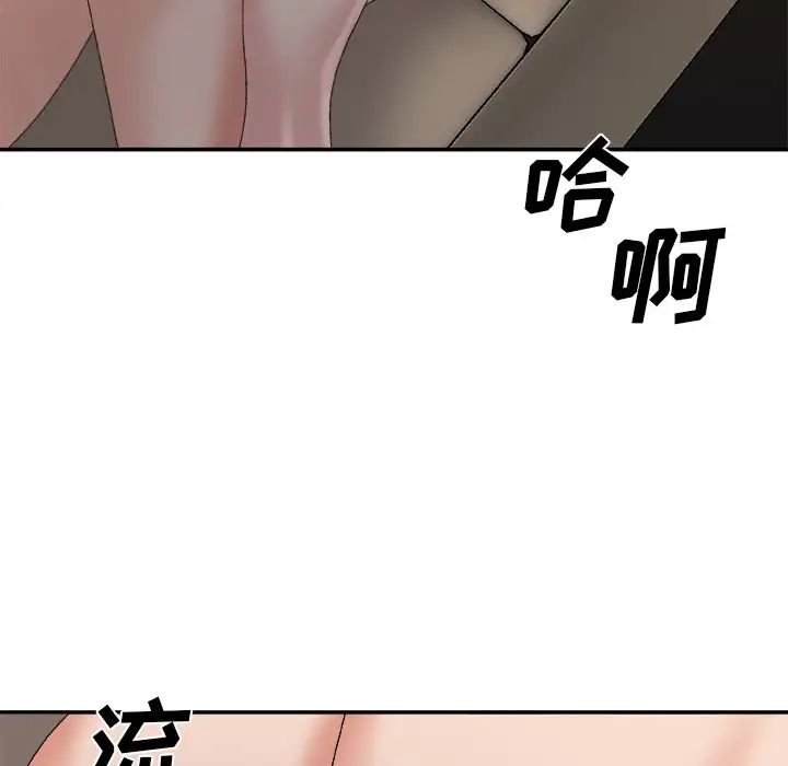 主播小姐第58话