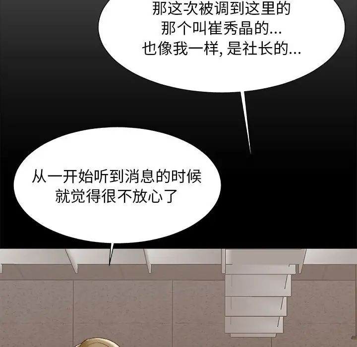 主播小姐第59话