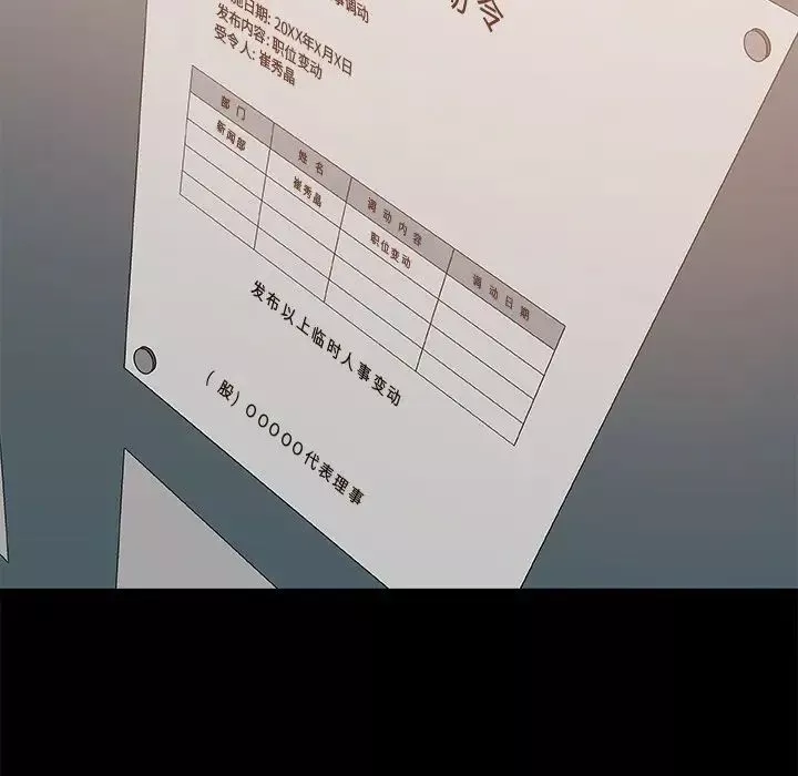 主播小姐第59話