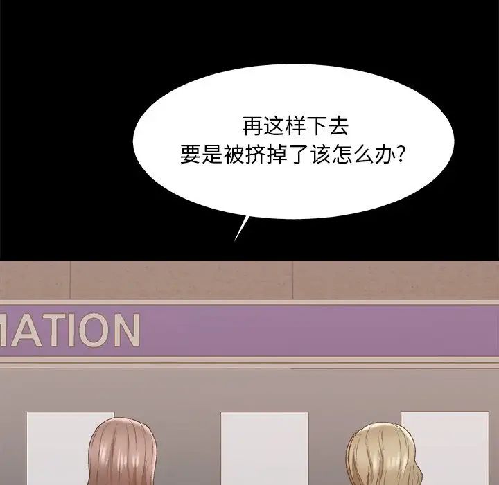 主播小姐第59话