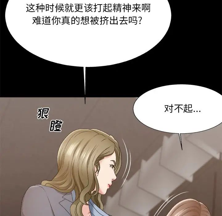 主播小姐第59话