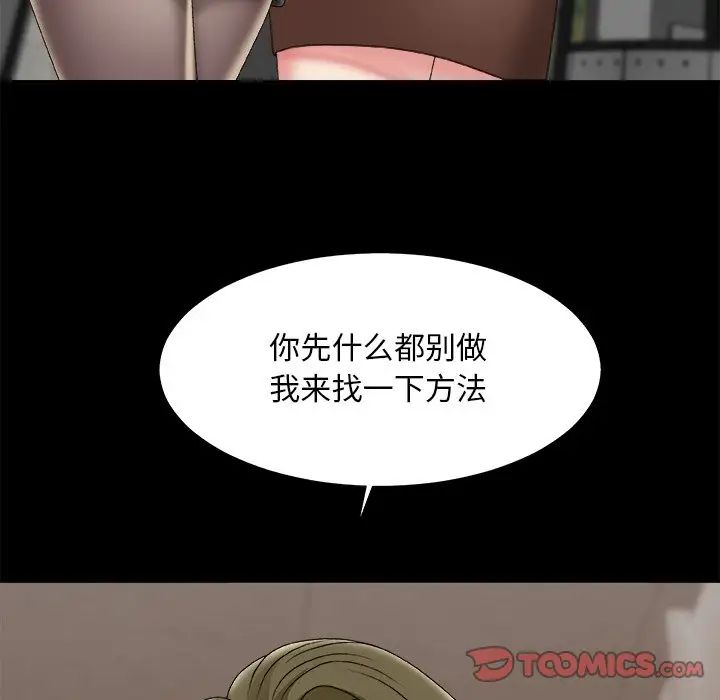 主播小姐第59话