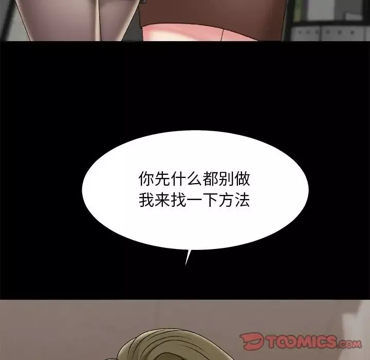 主播小姐第59話