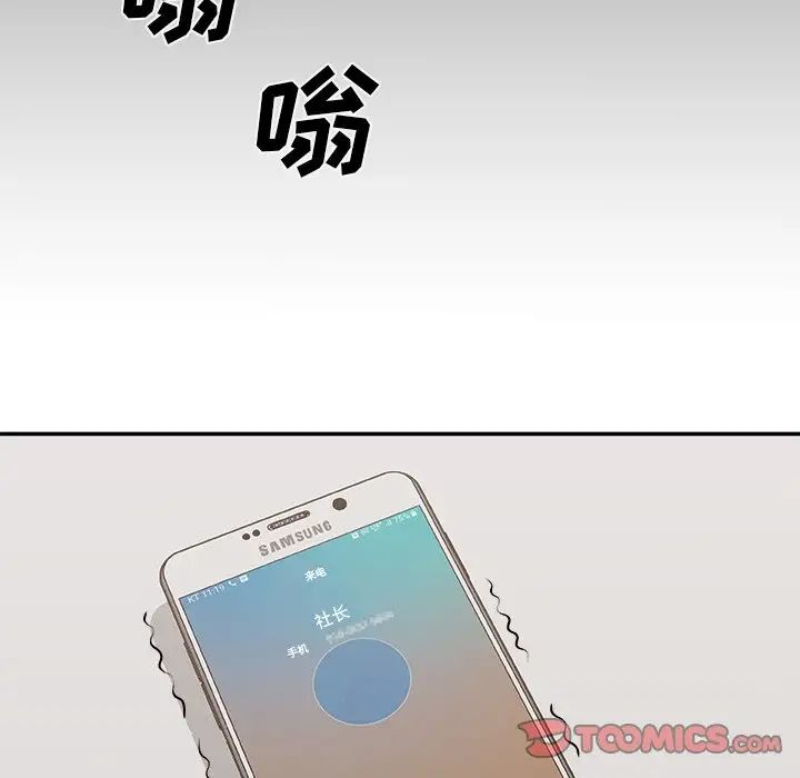 主播小姐第59话