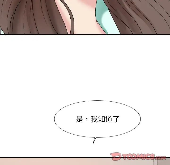 主播小姐第59话