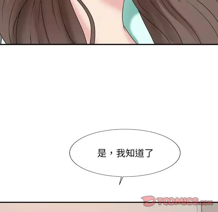 主播小姐第59話