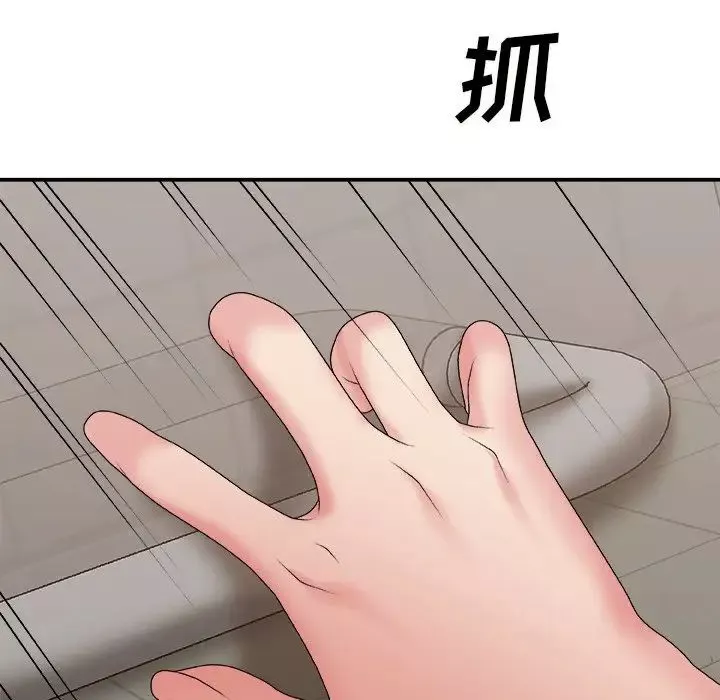 主播小姐第59話