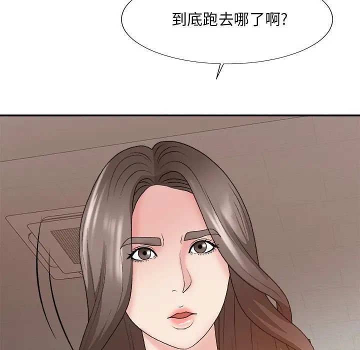 主播小姐第59话