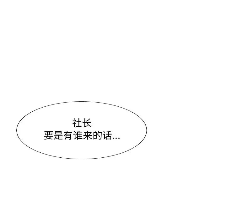 主播小姐第59话
