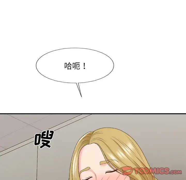 主播小姐第59话