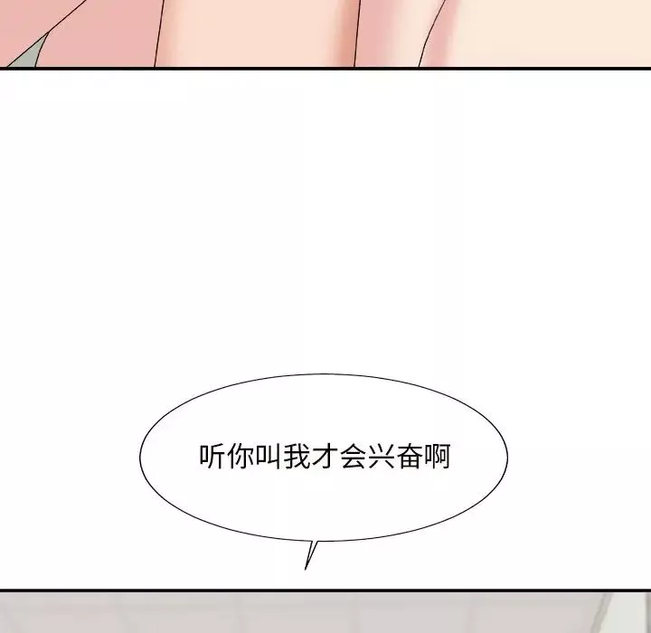 主播小姐第59話