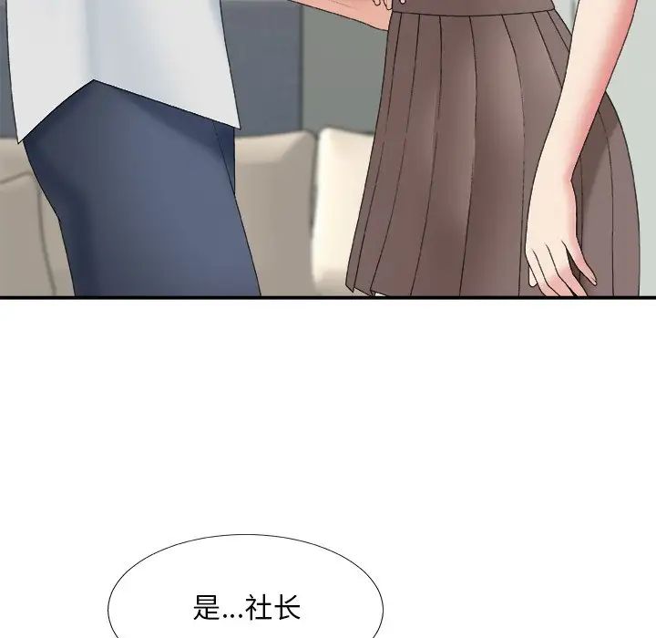 主播小姐第59话
