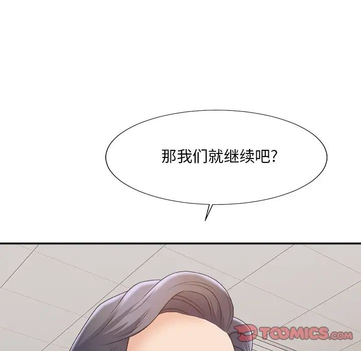 主播小姐第59话