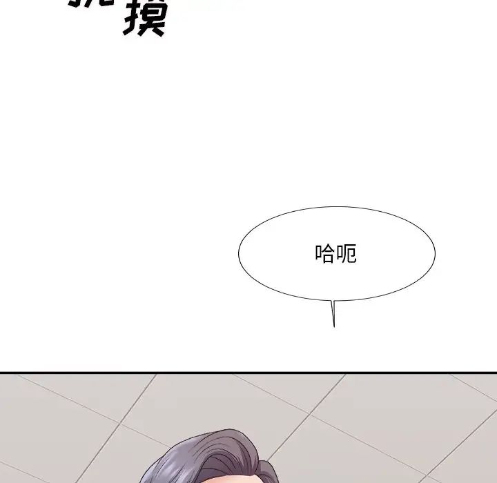 主播小姐第59话
