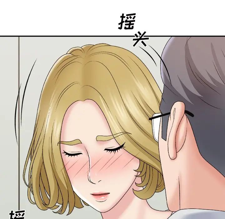 主播小姐第59话