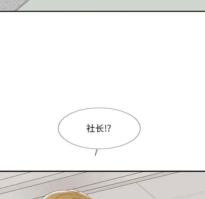 主播小姐第59话