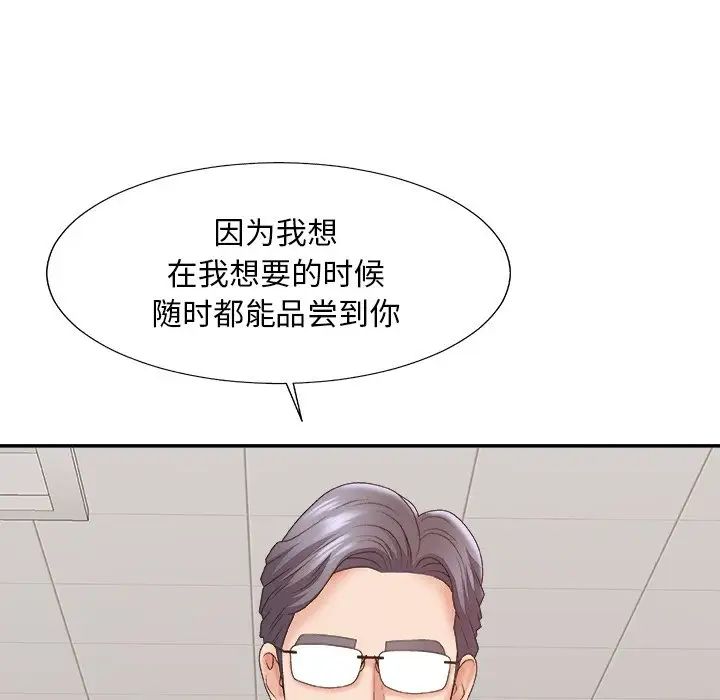 主播小姐第59话