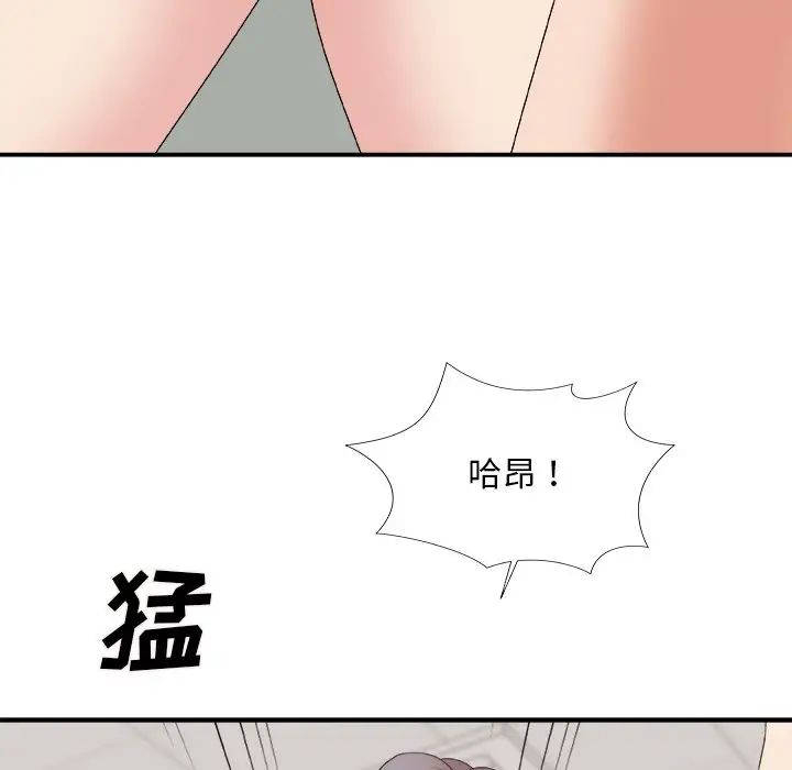 主播小姐第59话