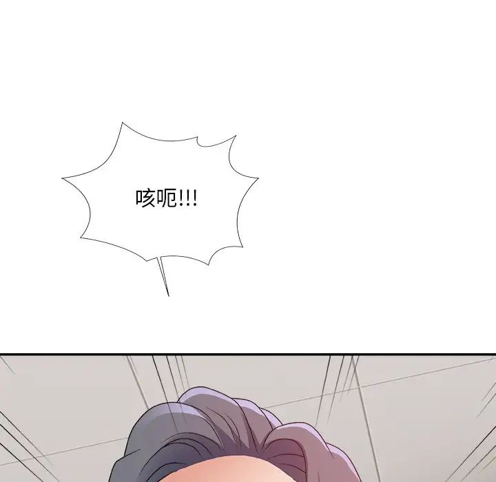 主播小姐第59话