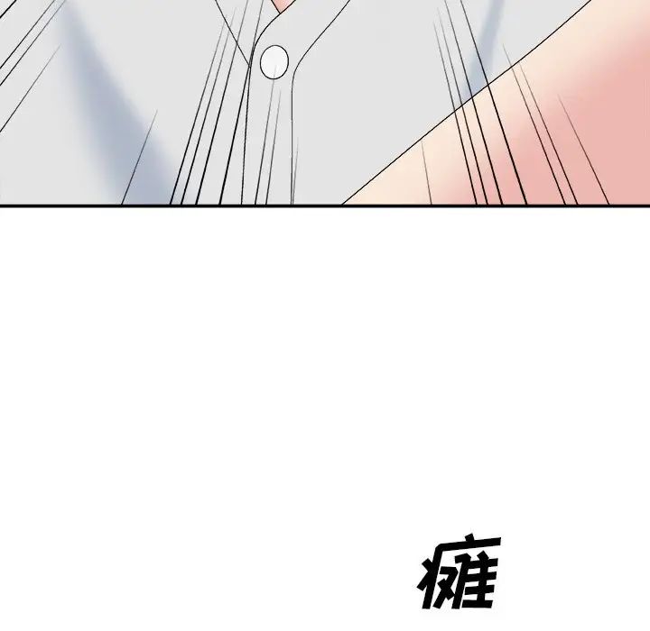 主播小姐第59话