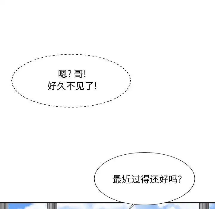 主播小姐第60话