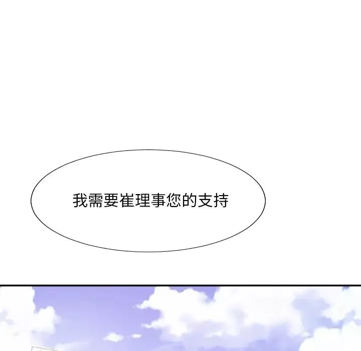 主播小姐第60話