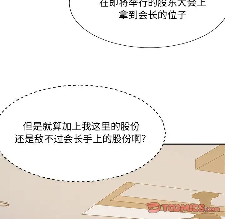 主播小姐第60話