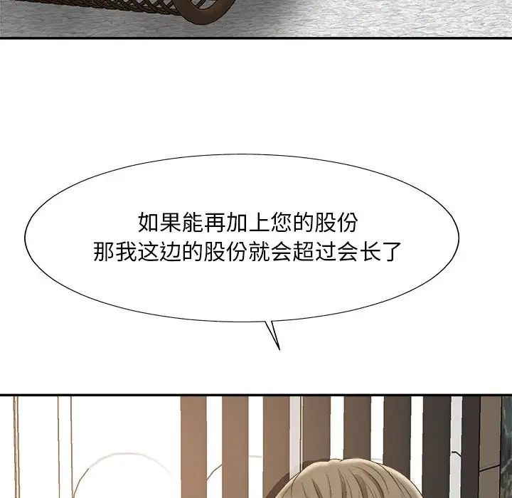 主播小姐第60話