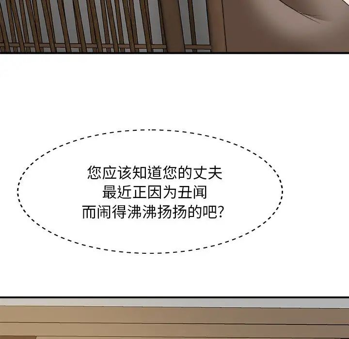 主播小姐第60话
