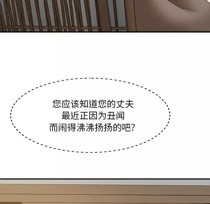 主播小姐第60話