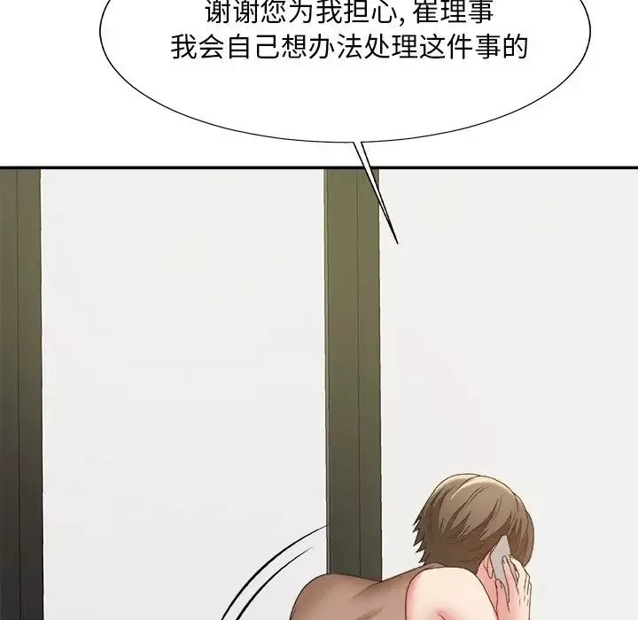 主播小姐第60話