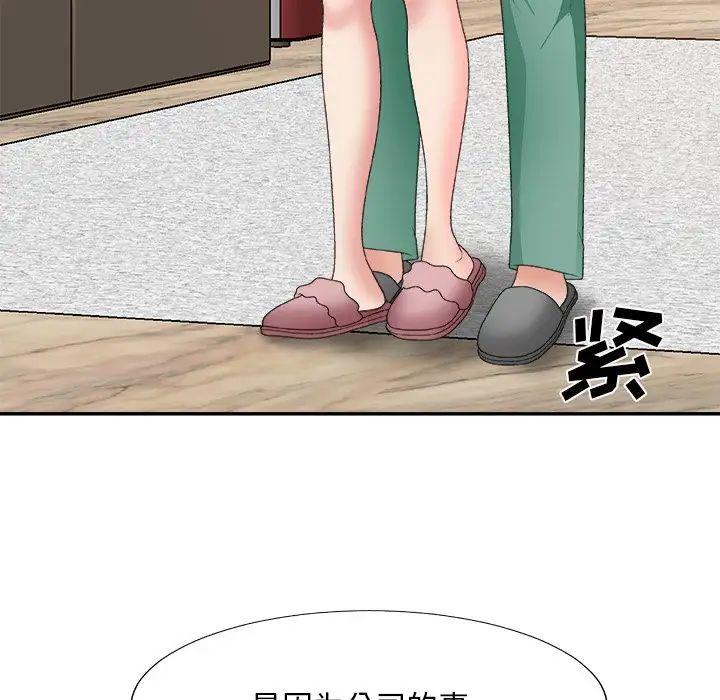 主播小姐第60話
