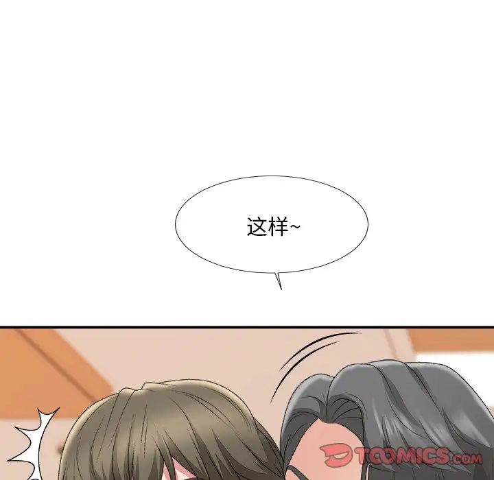 主播小姐第60話