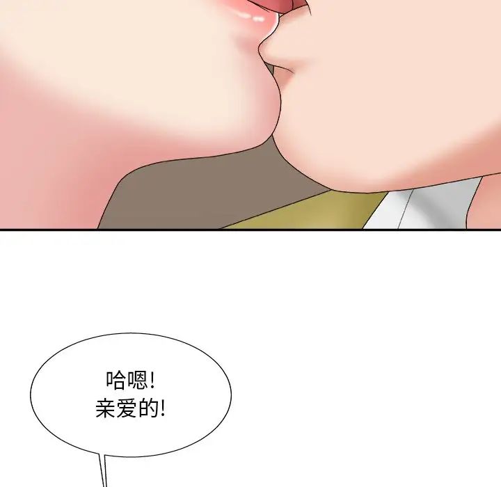 主播小姐第60話