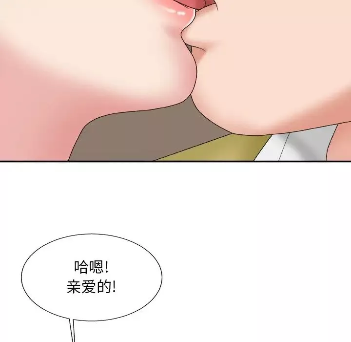 主播小姐第60話