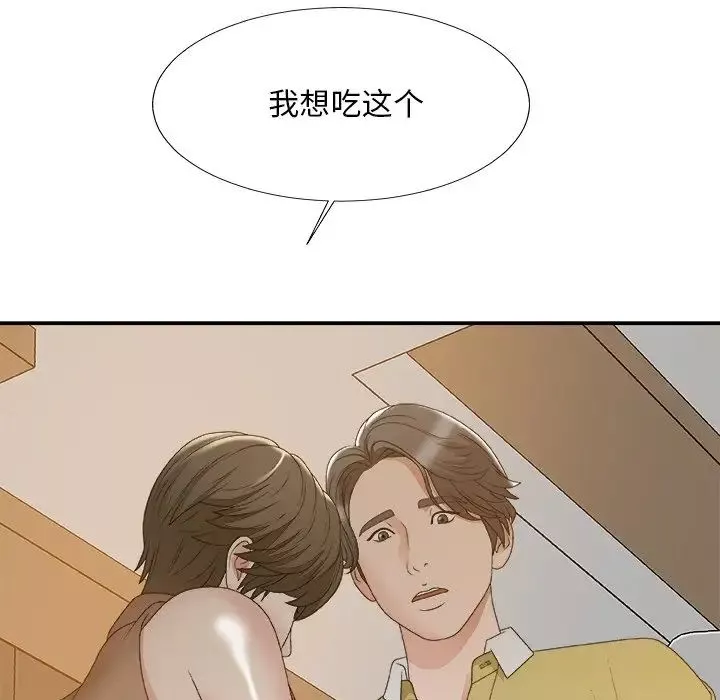 主播小姐第60話