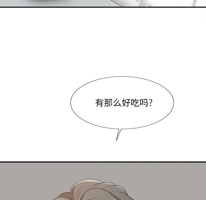 主播小姐第60话