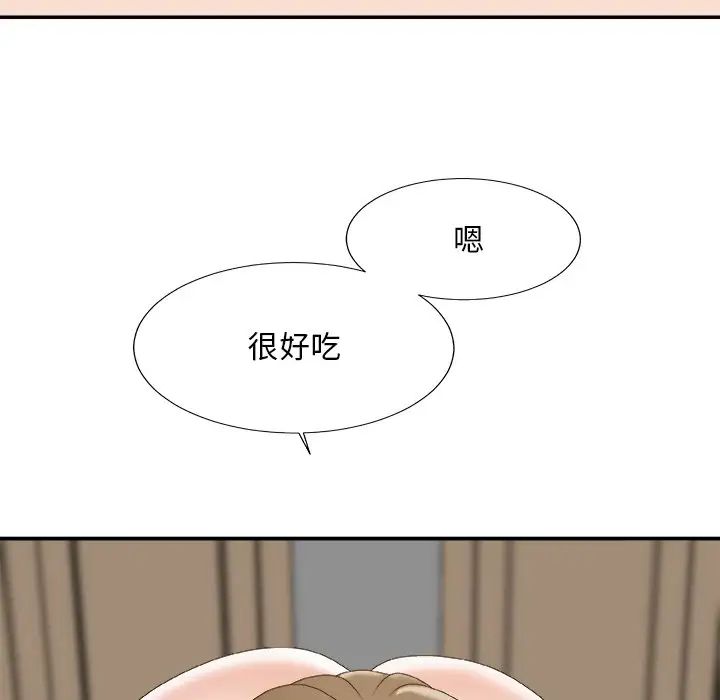主播小姐第60话