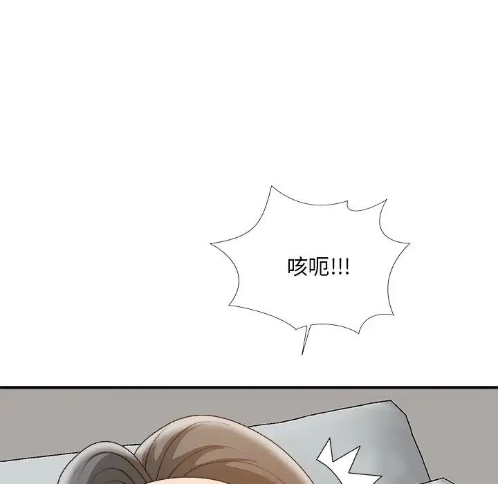 主播小姐第60話