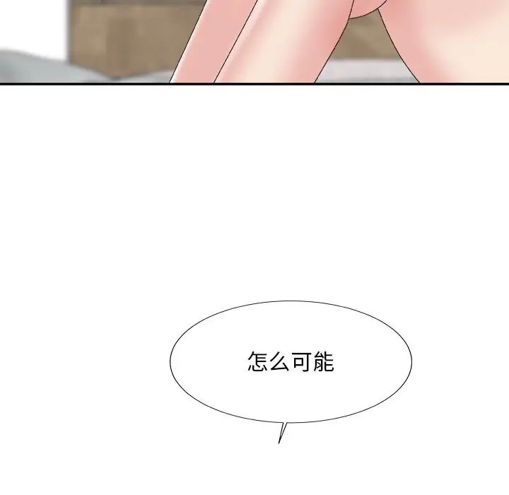 主播小姐第60話