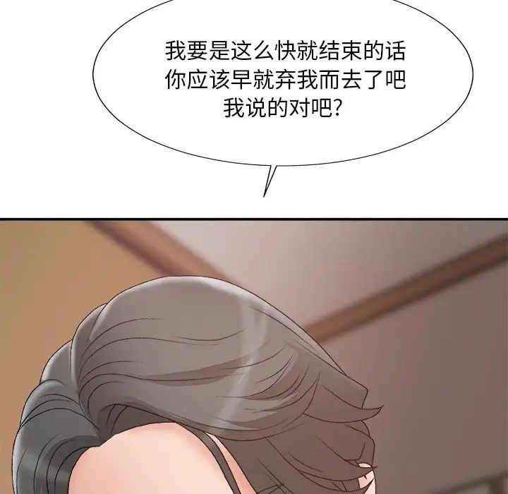 主播小姐第60話