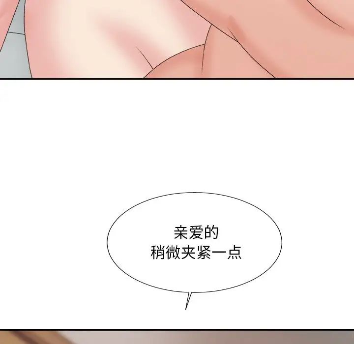主播小姐第60话