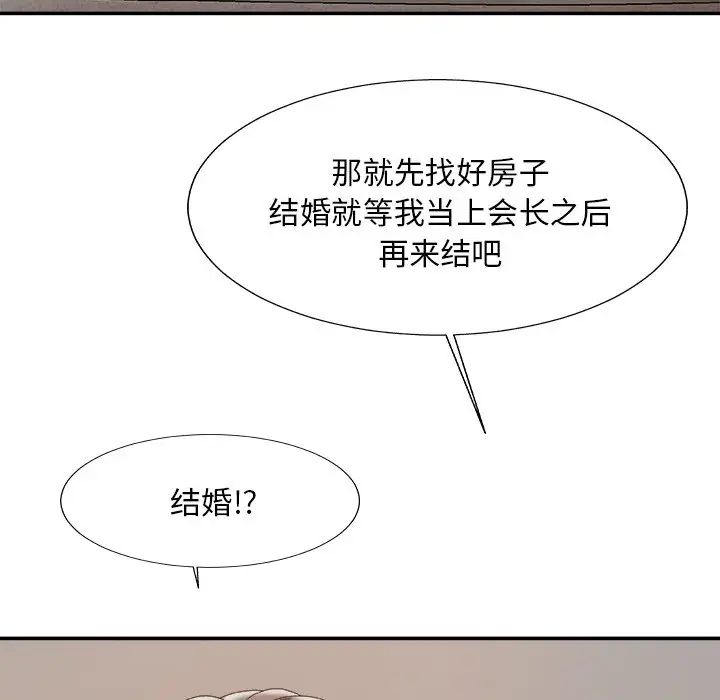 主播小姐第60話