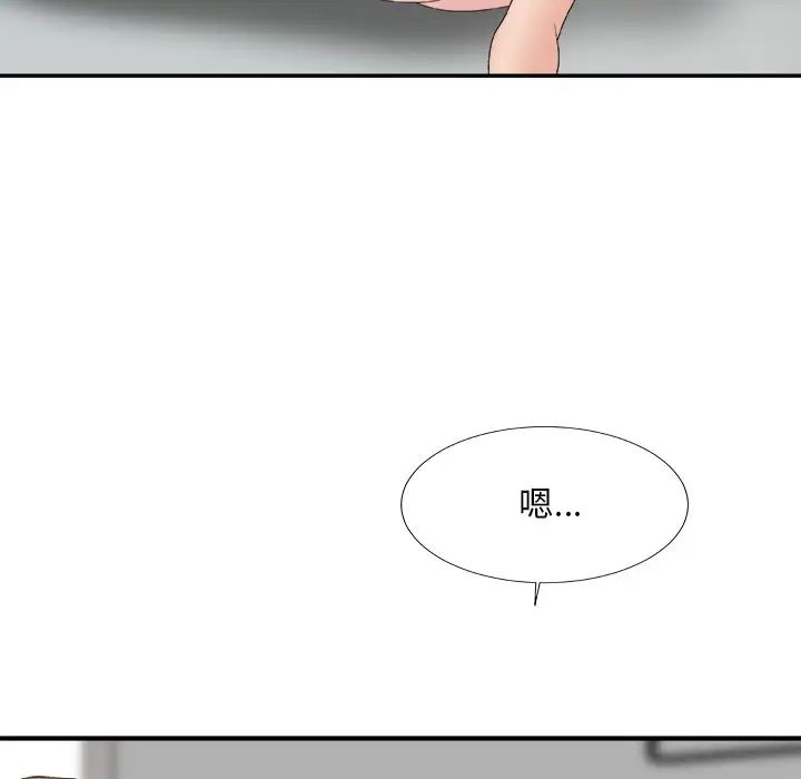 主播小姐第60話